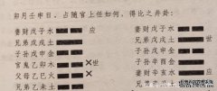 六义破案